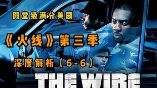 火线美剧在线观看,紧张刺激的犯罪世界大揭秘