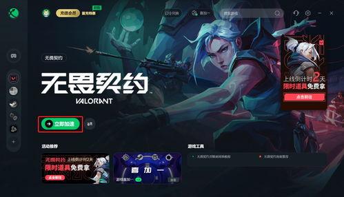 无畏契约最新爆料在哪看,揭秘游戏新内容,精彩看点抢先看! 第3张 无畏契约最新爆料在哪看,揭秘游戏新内容,精彩看点抢先看! 第3张