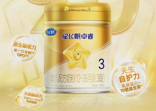 飞鹤星飞帆奶粉4段最新爆料,揭秘最新爆料亮点！